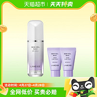 88VIP：LANEIGE 兰芝 雪纱丝柔隔离霜30ml+5ml*2妆前打底祛黄提亮遮瑕