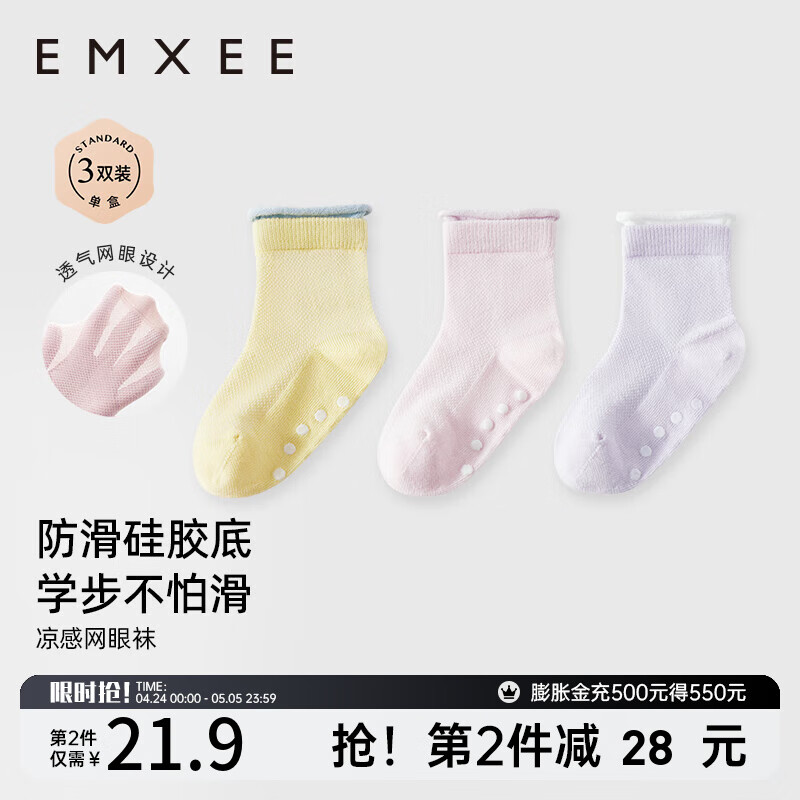 嫚熙（EMXEE）婴儿防滑袜地板袜男女童镂空学步袜 粉色组（3双装） 1-3岁（适合脚长12-14cm）