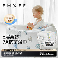 EMXEE 嫚熙 MX488203779 嬰兒浴巾