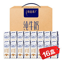 PLUS会员：特仑苏 全脂纯牛奶 250ml*16盒