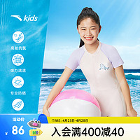 安踏儿童泳装女童连体泳衣2024年夏季专业舒适可爱清新泳装 淡粉色/深深紫-1 140cm