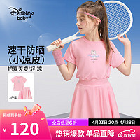 迪士尼（DISNEY）童装儿童女童速干短裙套装短袖凉感防晒运动套24夏DB421UE19粉140 浅莓粉