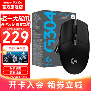 logitech 罗技 G） G304无线游戏鼠标 电竞鼠标 无线鼠标 G304 黑色+KDA桌垫