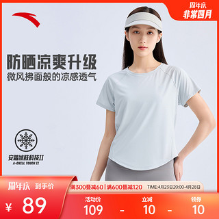 ANTA 安踏 冰丝T丨抗紫外线防晒短袖t恤女夏季新款吸湿透气跑步运动上衣