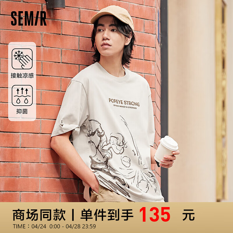 森马（Semir）大力水手短袖T恤男2024夏季凉感抑菌上衣 贝壳卡50244 155/76A/XXS