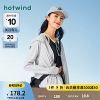 热风（Hotwind）外套女2024年夏季女士宽松款抗紫外线凉感透气休闲防晒衣 09灰色 S