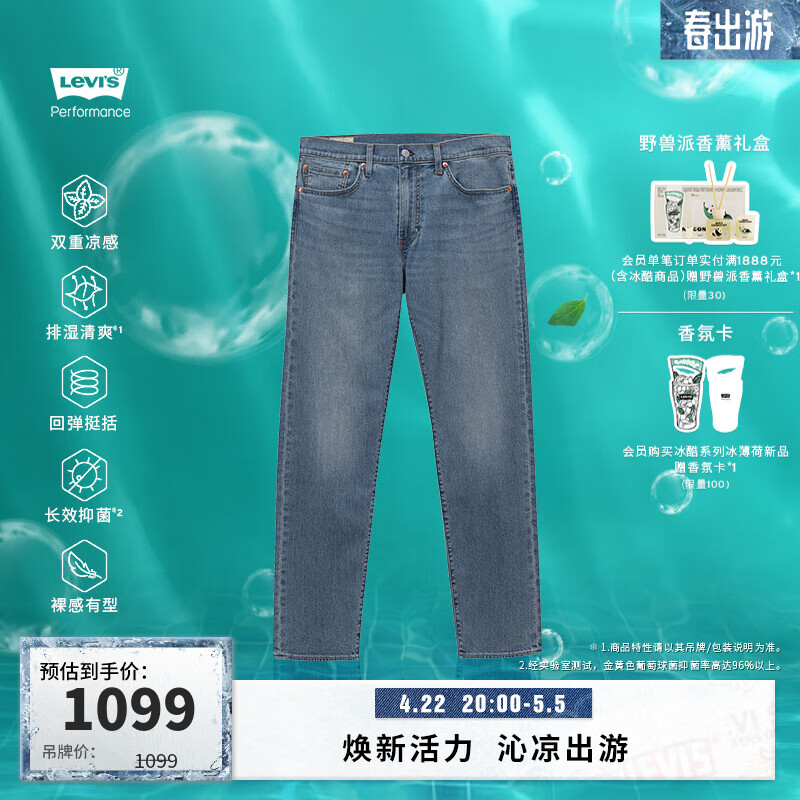 Levi's李维斯男冰薄荷面料502牛仔裤29507-1585 蓝色 32 32