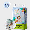 88VIP：babycare Air pro系列 纸尿裤 XL20片