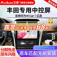 FlyAudio 飛歌 GS1 車載導航