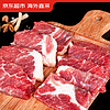 京东超市 海外直采 大块原切牛肩肉 净重1.5kg（低至22.9元/斤，另有其他牛羊肉好价）