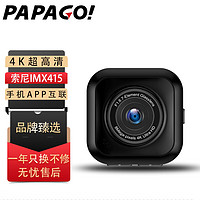 PAPAGO 趴趴狗 ?趴狗行車記錄儀4K新款560WiFi超高清夜視800W像素車載停車監控 標配+降壓線