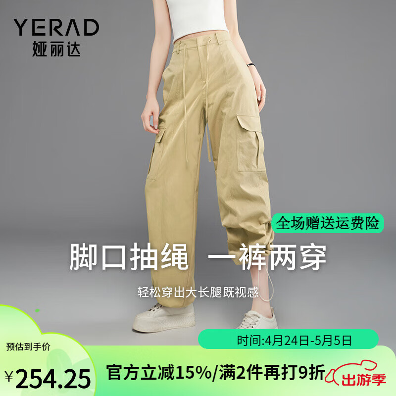 娅丽达（YERAD）工装裤女夏薄款户外休闲裤子2024直筒裤粉色阔腿裤 驼色 (C0) 30