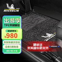 MICHELIN 米其林 TPE雙層汽車腳墊半包圍適用于奧迪新A6L/A6新能源/A7L專車專用