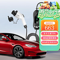 HETE 禾特 適用新能源充電器充電槍適配特斯拉model3/y/SX家用便攜式樁 觸摸式大屏