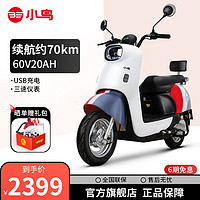 BIRDE 小鳥 電動車60V輕便兩輪摩托車 A67復古色