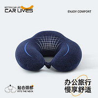 CAR LIVES 卡萊飾 CLS-2018149 車用U型頸枕 藍色