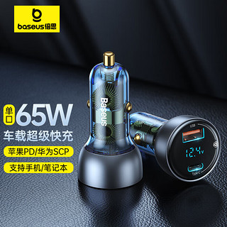 BASEUS 倍思 VCKX65C 车载充电器 USB+Type-C双口 65W