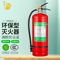 shenlong 神龍 滅火器 水基型（水霧）環保滅火器6升 商用滅火器6L MSWZ/6 廠商批量直發 消防器材