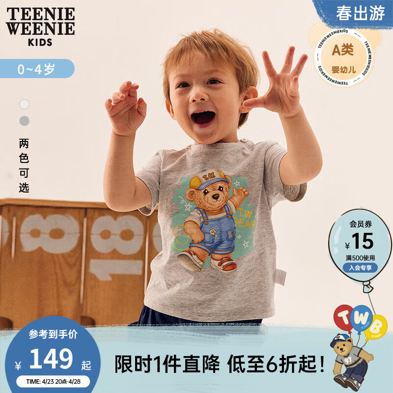 Teenie Weenie Kids小熊童装男宝宝24年夏季款帅气印花圆领短袖T恤 灰色 100cm