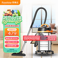 Royalstar 榮事達 2800W車用吸塵器桶式干濕兩用大功率家用吸塵器45L