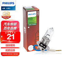 PHILIPS 飛利浦 長壽王H3-13336汽車燈泡24V卡車貨車專用石英燈 單支裝