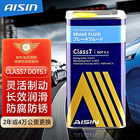 AISIN 愛信 CLASS7 DOT5.1鐵桶剎車油全合成制動液離合器油通用型特斯拉1KG