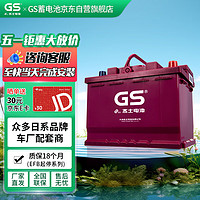 GS 杰士電池汽車電瓶EFB啟停LN3-EFB 12V 免費上門安裝