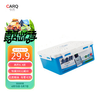 CARQ 卡杰 车载香膏车载香薰车用家用除异味空气清新剂摆件628g古龙味