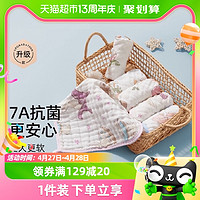 88VIP：EMXEE 嫚熙 嬰兒小方巾兒童毛巾純棉紗布口水巾寶寶洗臉巾新生超軟方巾