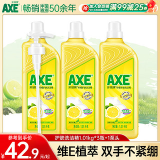 AXE 斧头 牌柠檬洗洁精家用食品用小瓶3瓶大桶实惠家庭装官方旗舰店