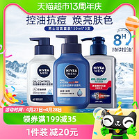 88VIP：NIVEA 妮維雅 男士潔面套裝控油抗痘深層清潔不拔干450ml