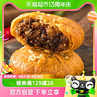 88VIP：华瑜 黄山特产烧饼辣味梅干菜金华酥饼170g*2包糕点心面包小零食品