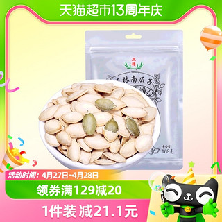 88VIP：正林 南瓜子原味228g皮薄好磕仁