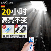 拉伯塔 充電式防水超長待機超亮led夜市擺攤地攤戶外專用應急工地支架燈