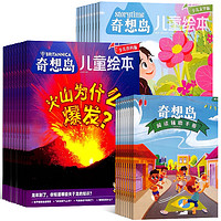 《奇想島雜志》（2024年1月起訂，共12期36本）