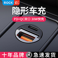 ROCK 洛克 車載充電器超級快充