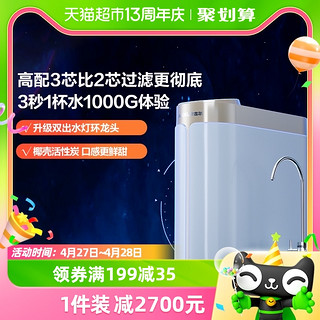 88VIP：ANGEL 安吉尔 净水器家用直饮1000G流量RO反渗透自来水过滤哪吒Pro2500S