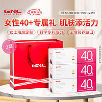 GNC 健安喜 女性Vitapak多种维生素每日营养包30包复合维生素 女40+ 周期装3盒(90天量)