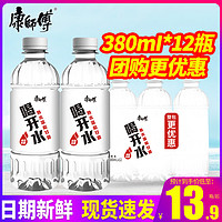 康师傅喝开水380ml*12瓶整箱熟水550ml小瓶装饮用水非矿泉水