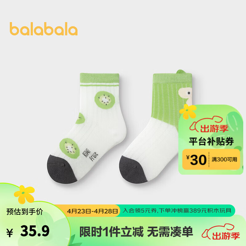 巴拉巴拉宝宝袜子夏季网眼袜薄款透气男童短袜两双装 白绿色调00314 100cm
