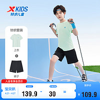 特步（XTEP）儿童童装夏季套装男童气舒适短袖针织套装 淡草绿 170cm
