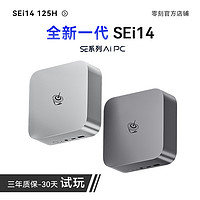 Beelink 零刻 「全新一代」零刻SEi14 125H 英特尔酷睿Ultra5 14核18线程 高性能AI PC 游戏办公设计超静音迷你电脑主机