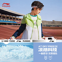 李宁（LI-NING）童装儿童防晒衣男女小大童外套风衣冰感舒适防晒服YFDU243 酸绿色 110