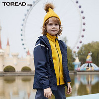 百亿补贴：TOREAD 探路者 童装 秋冬户外儿童一衣三穿通款时尚保暖三合一套绒夹克