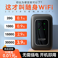 酷翼 隨身WIFI三網無線移動wi-fi網絡免插卡全國通用流量4g便攜式路由器網卡電腦wfi神器車載