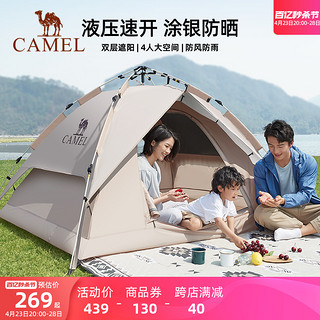 CAMEL 骆驼 帐篷户外折叠便携式野营露营全套装备过夜防雨遮阳防晒露营帐