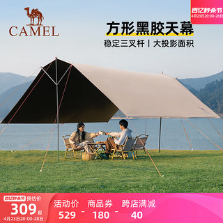 CAMEL 骆驼 户外黑胶三叉戟天幕帐篷野餐便携式露营野营方形防晒遮阳棚