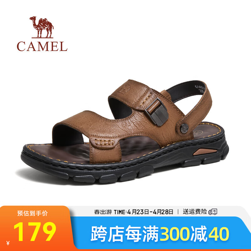 骆驼（CAMEL）2024夏季牛皮软弹舒压男鞋清爽舒适两穿凉鞋 G14M211632 黄棕色 43