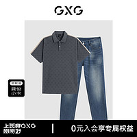 GXG男装  2024年夏季通勤翻领短袖polo衫简约牛仔裤商务正装套装 单上装灰色 190/XXXL