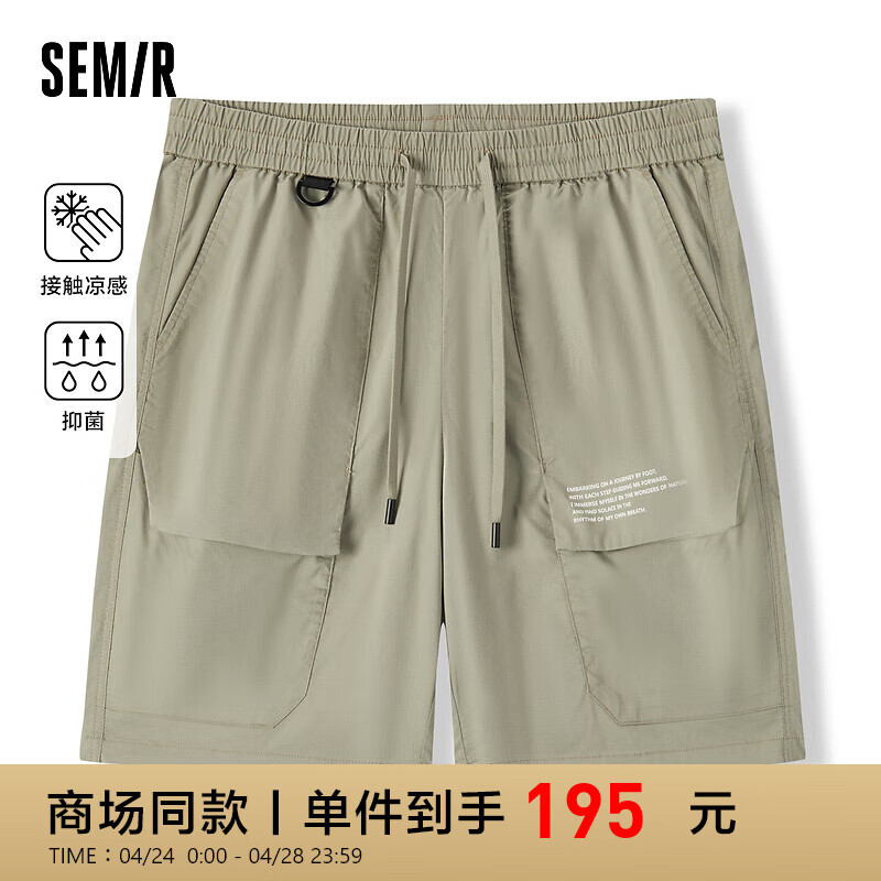 森马（Semir）休闲中裤男2024夏季印花格子肌理短裤凉感抑菌 烟灰卡A51401 175/80A/L